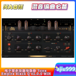 电子管多功能均衡器 Tone Empire Black Q v1.0.0 WIN-阿九音频