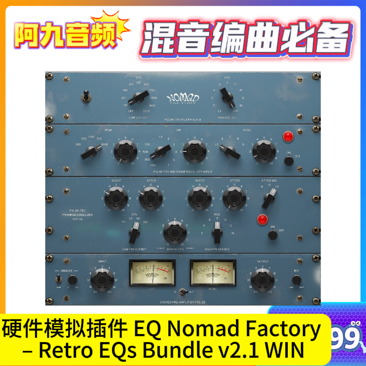 硬件模拟插件 EQ Nomad Factory – Retro EQs Bundle v2.1 WIN-阿九音频