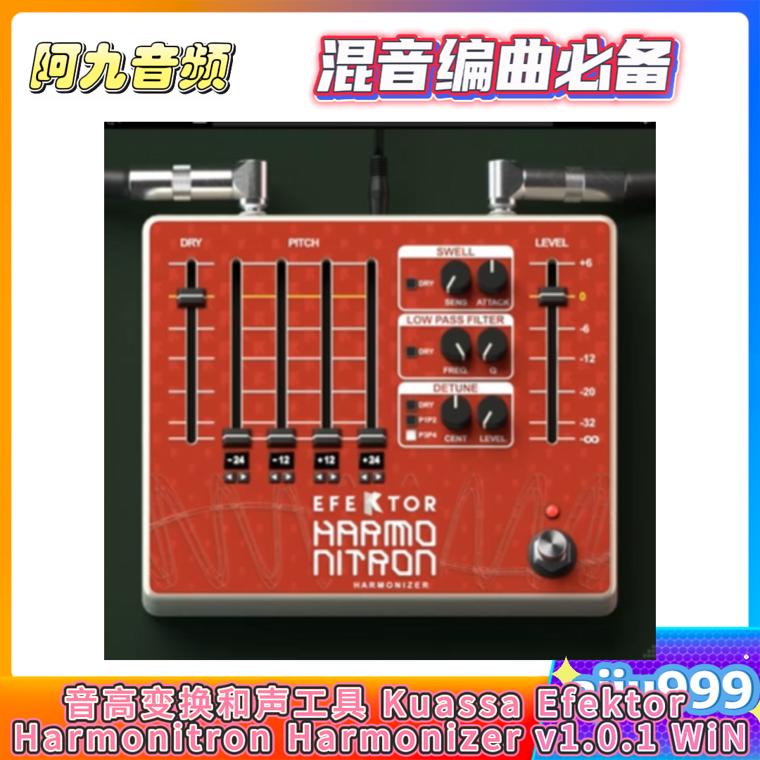 音高变换和声工具 Kuassa Efektor Harmonitron Harmonizer v1.0.1 WiN-阿九音频