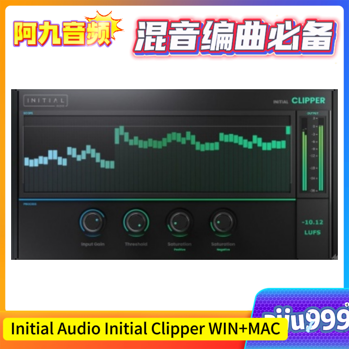 Initial Audio Initial Clipper V1.1.0 WIN+MAC-阿九音频