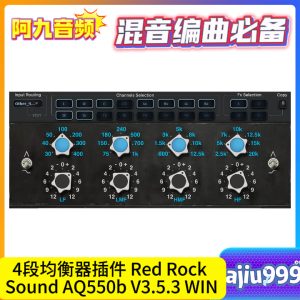 4段均衡器插件 Red Rock Sound AQ550b V3.5.3 BUBBiX WIN-阿九音频
