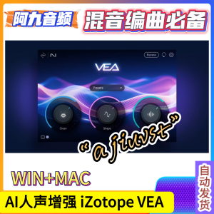 iZotope VEA v1.0.2 人声处理插件 WIN+MAC-阿九音频
