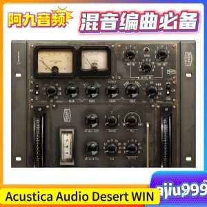 Acustica Audio Desert 2023 WIN R2R-阿九音频
