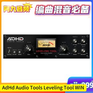 AdHd Audio Tools Leveling Tool v1.3.3 WIN-阿九音频