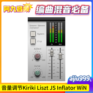音量调节器插件 Kiriki Liszt JS Inflator V1.3.0 WiN-阿九音频