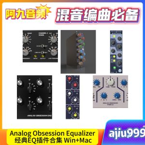 Analog Obsession Equalizer 经典EQ插件合集 Win+Mac-阿九音频