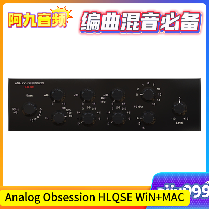 Analog Obsession HLQSE V5.0 WiN+MAC-阿九音频