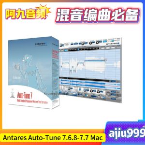 Antares Auto-Tune 7.6.8-7.7 for mac 苹果版本 MacOS-阿九音频