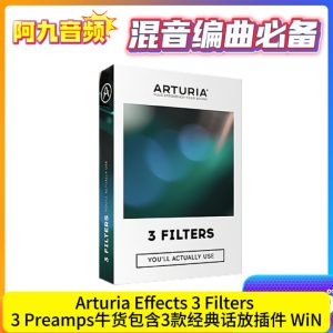 Arturia Effects 3 Filters & 3 Preamps牛货包含3款经典话放插件 WiN-阿九音频