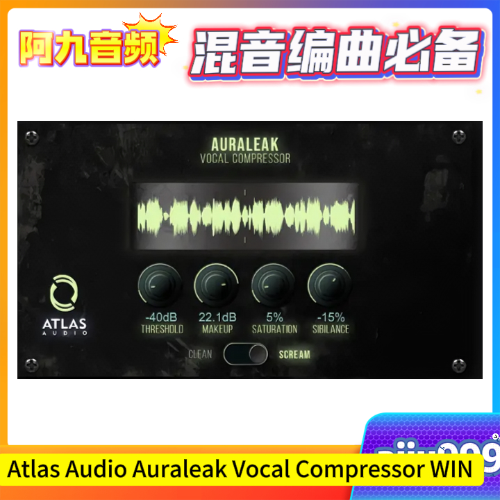 Atlas Audio Auraleak Vocal Compressor V1.0.0 WIN-阿九音频