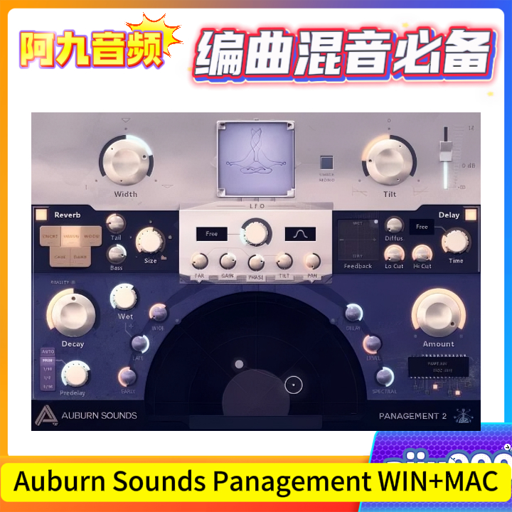 Auburn Sounds Panagement v2.7 WIN+MAC-阿九音频