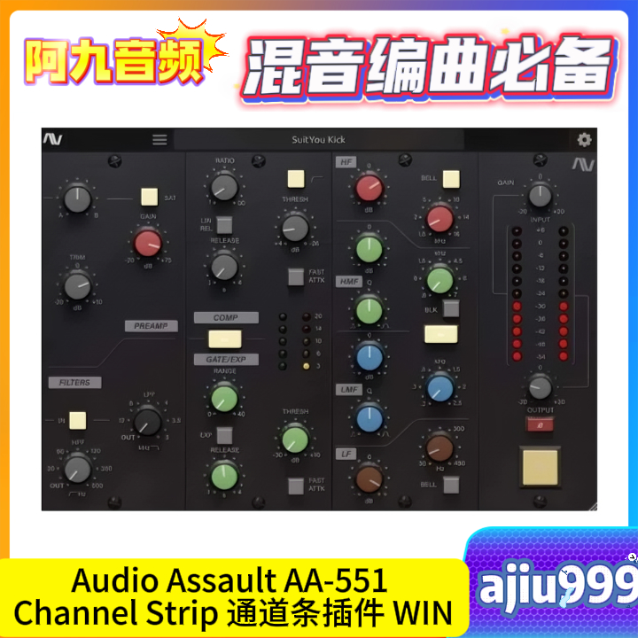 Audio Assault AA-551 Channel Strip v1.0.1 通道条插件 WIN-阿九音频