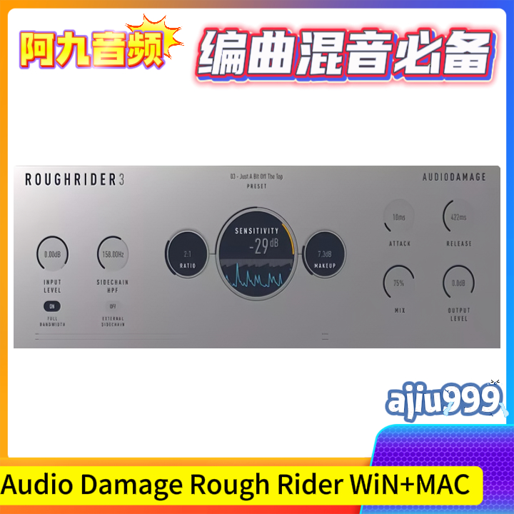 动态压缩处理器Audio Damage Rough Rider 3.10 WiN+MAC-阿九音频