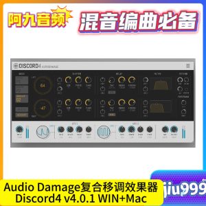 Audio Damage复合移调效果器Discord4 v4.0.1 WIN+Mac-阿九音频
