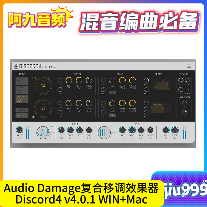 Audio Damage复合移调效果器Discord4 v4.0.1 WIN+Mac-阿九音频