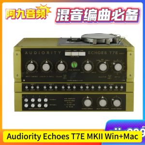 Audiority Echoes T7E MKII v2.2.2 Win+Mac-阿九音频