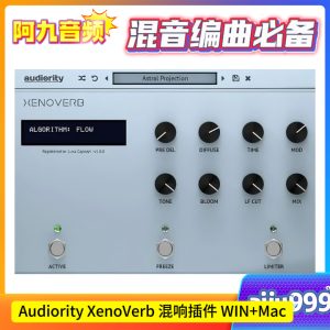 Audiority XenoVerb v1.4.2 混响插件 WIN+Mac-阿九音频