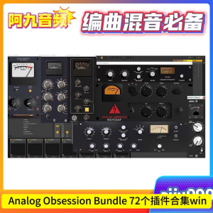 Analog Obsession Bundle 72个插件合集WIN 2023.2.13-阿九音频