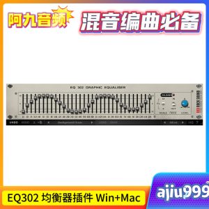 EQ302 均衡器插件 Win+Mac-阿九音频