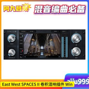 East West SPACES II 卷积混响效果器插件 Win-阿九音频