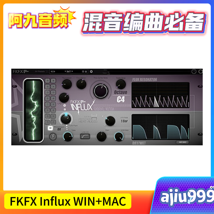 FKFX Influx WIN+MAC-阿九音频
