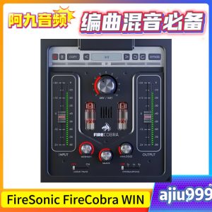 FireSonic FireCobra v3.0.0 WIN-阿九音频