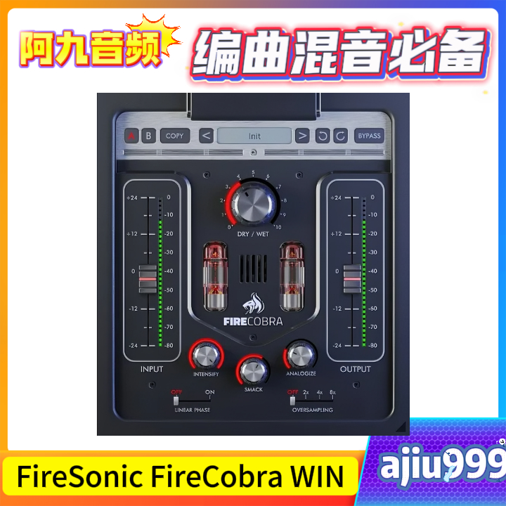 FireSonic FireCobra v3.0.0 WIN-阿九音频