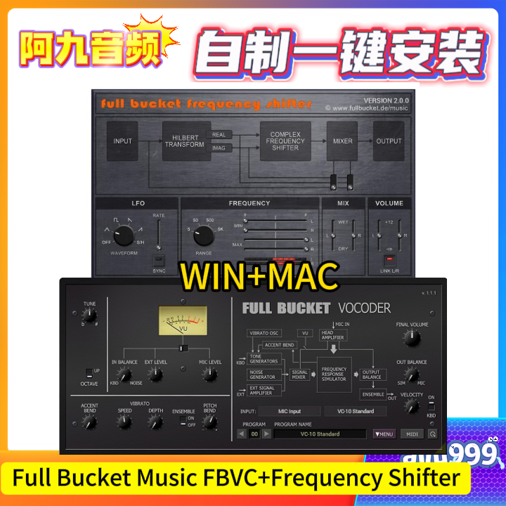 Full Bucket Music FBVC+Frequency Shifter WIN+MAC-阿九音频