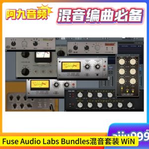 Fuse Audio Labs Bundles 2020.12综合混音效果器插件套装 WiN-阿九音频