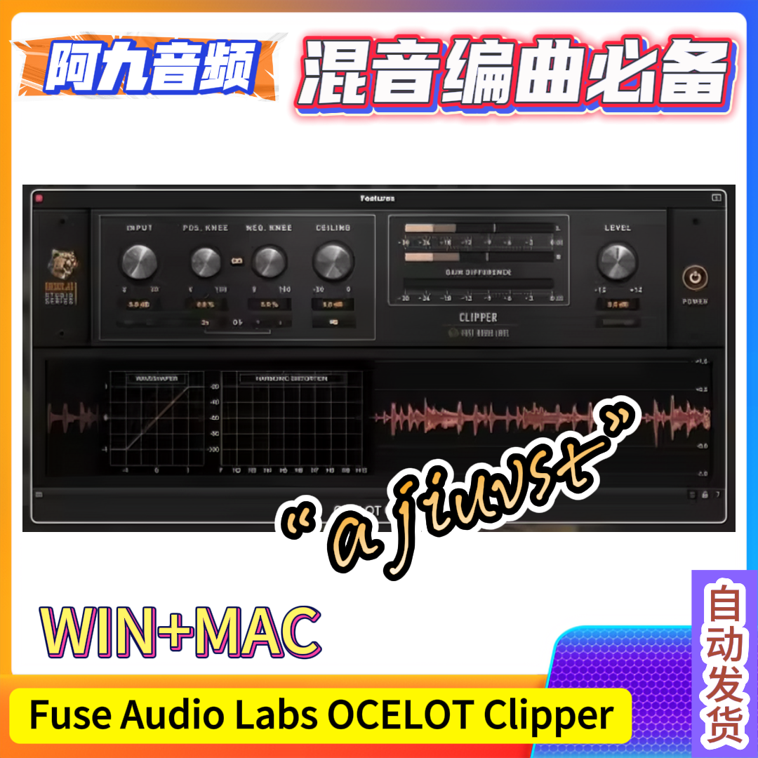 Fuse Audio Labs OCELOT Clipper v1.0.0 WIN+MAC-阿九音频