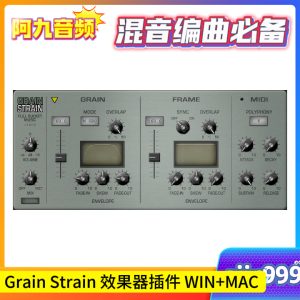 Grain Strain 效果器插件 WIN+MAC-阿九音频
