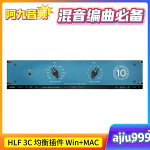 HLF 3C 均衡插件 Win+MAC-阿九音频