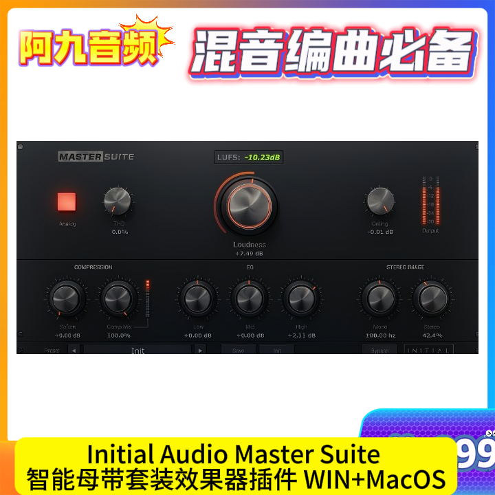 Initial Audio Master Suite v1.0智能母带套装效果器插件 WIN+Mac-阿九音频