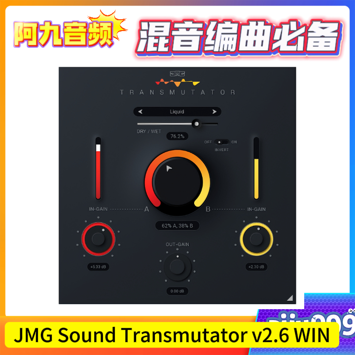 JMG Sound Transmutator v2.6 WIN-阿九音频