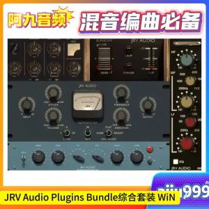 JRV Audio Plugins Bundle 2023.01 综合套装 WiN-阿九音频