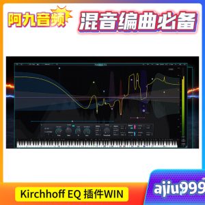 Kirchhoff EQ 1.5 插件 Win-阿九音频