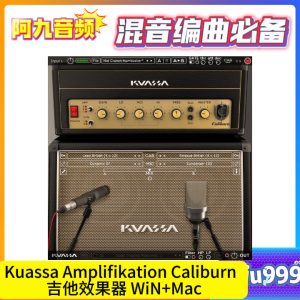 Kuassa Amplifikation Caliburn v1.0.5 吉他效果器 WiN+Mac-阿九音频