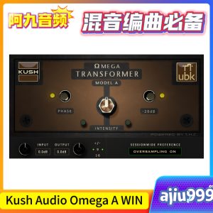 Kush Audio Omega A 1.1.0 WIN-阿九音频
