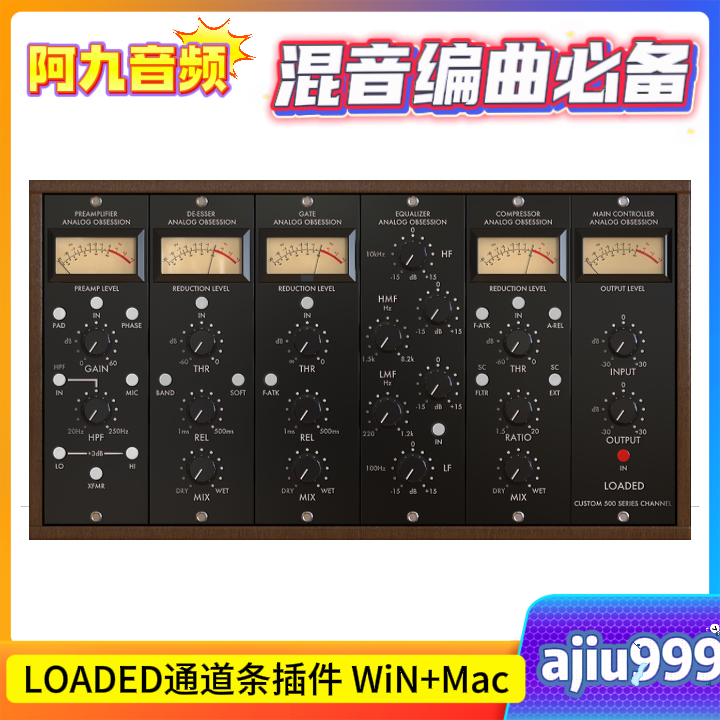 LOADED通道条插件 WiN+Mac-阿九音频