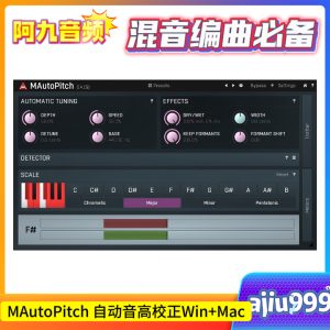 MAutoPitch 自动音高校正Win+Mac-阿九音频