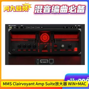 MMS Clairvoyant Amp Suite v1.0 放大器 WiN+MAC-阿九音频