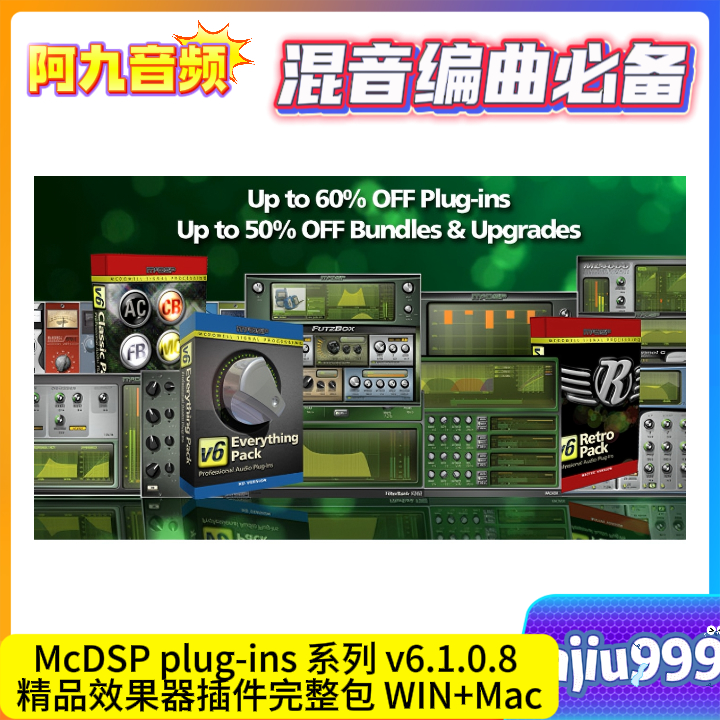 McDSP plug-ins 系列 v6.1.0.8 精品效果器插件完整包 WIN+Mac-阿九音频