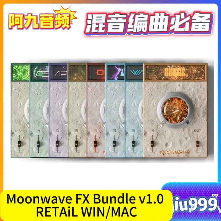 Moonwave FX Bundle v1.0 RETAiL WIN+MAC-阿九音频