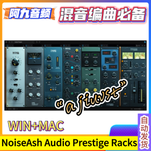 全功能通道条效果器 NoiseAsh Audio Prestige Racks v1.0.0 WIN+MAC-阿九音频