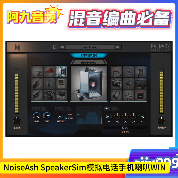 NoiseAsh SpeakerSim模拟电话手机喇叭各类音效WIN-阿九音频