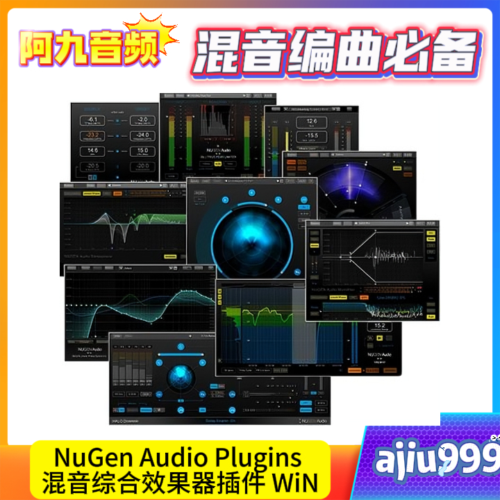 NuGen Audio Plugins 14.06.2017 混音综合效果器插件 WiN-阿九音频