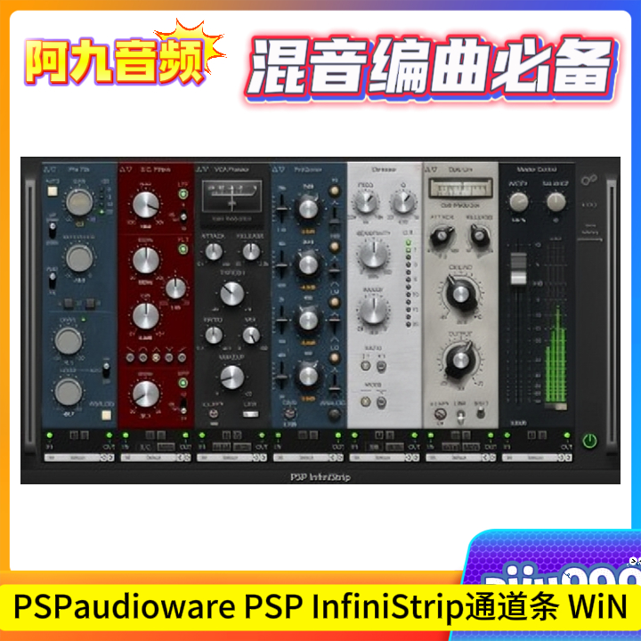 PSPaudioware PSP InfiniStrip v1.0.2-R2R通道条 WiN-阿九音频