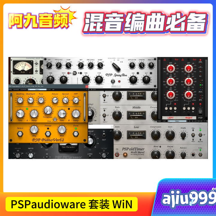 PSPaudioware PSP Plugins Bundle 2021.9 效果器插件 WiN-阿九音频