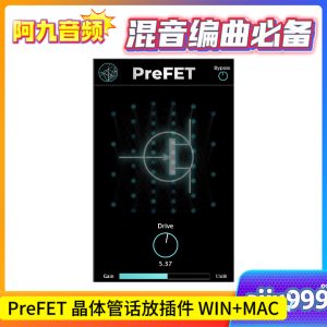 Accentize PreFET 晶体管话放插件 WIN+MAC-阿九音频