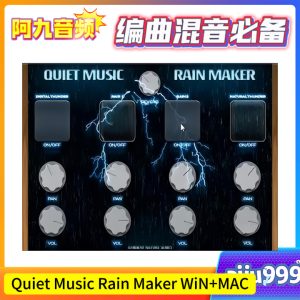 Quiet Music Rain Maker v1.0.0 WiN+MAC-阿九音频